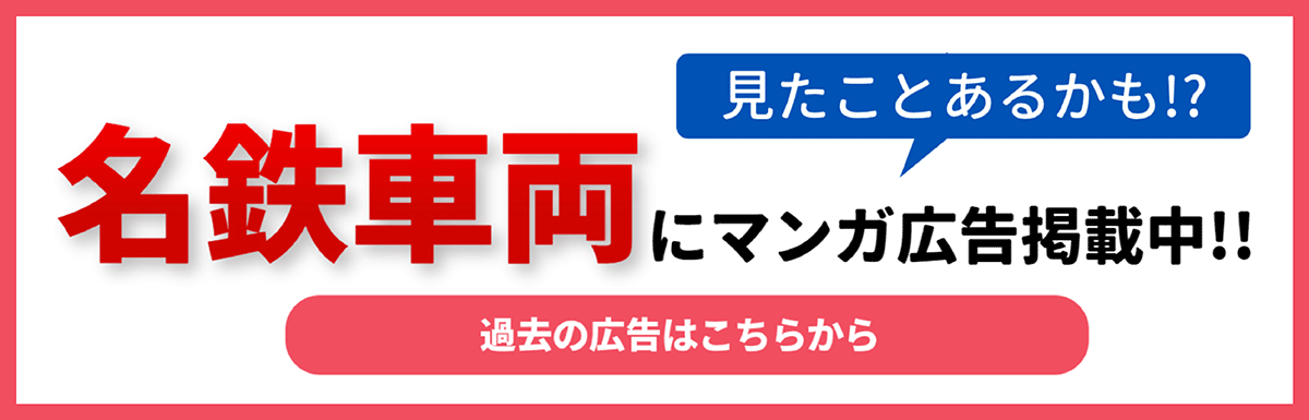 マンガでわかる福利厚生倶楽部